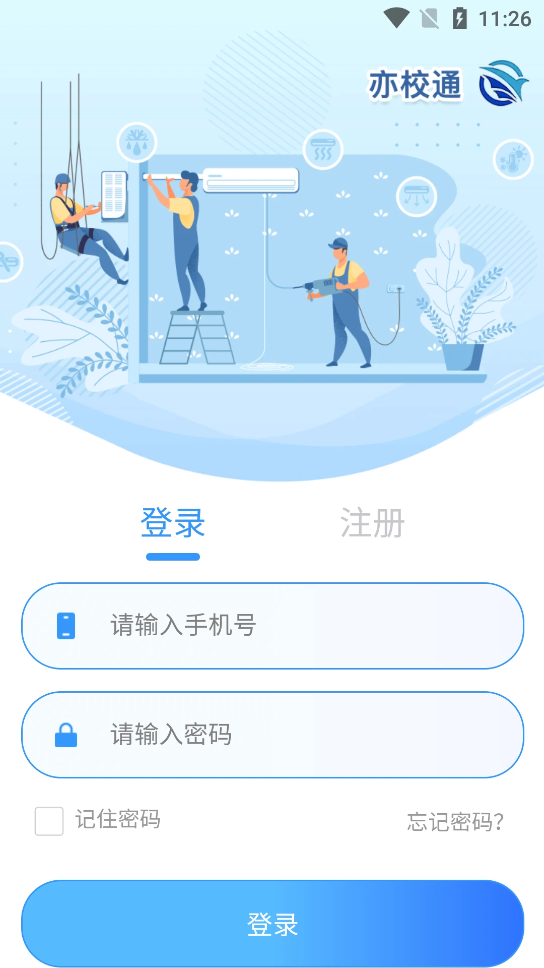 亦校通图1