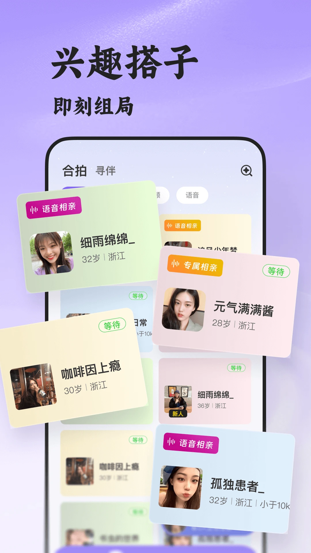 瞬伴图4