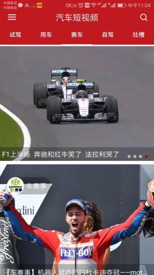 汽车短视频图3