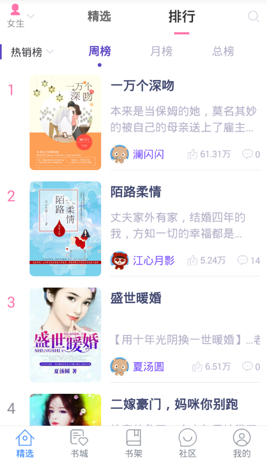 花都小说图2