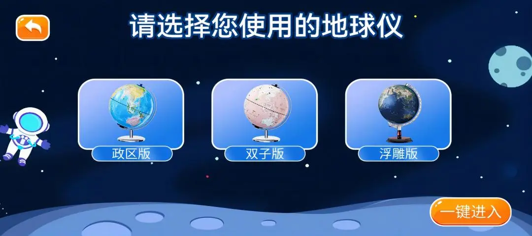 新魔幻星球图2