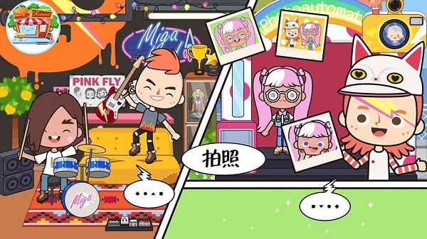 米加小镇:世界2026无广告app图3