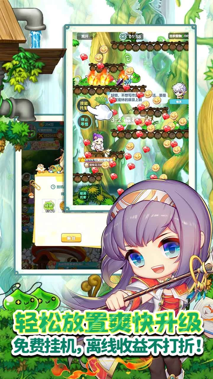 冒险岛：联盟的意志图2