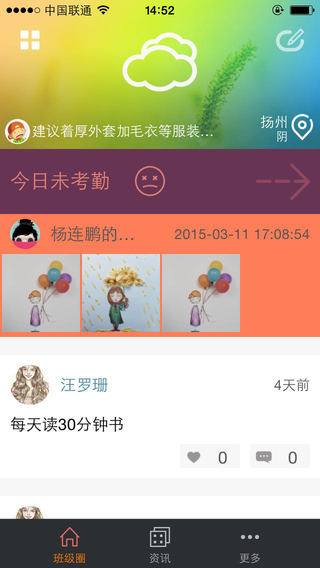 童印家长版图2