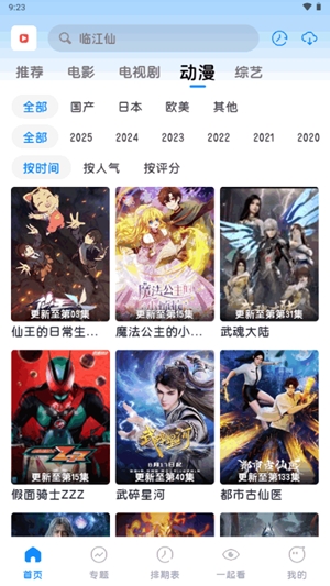 多多剧