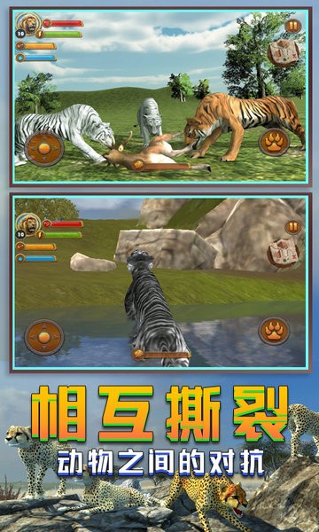 丛林老虎模拟器图1