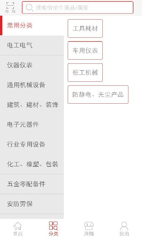 恰恰牛图2