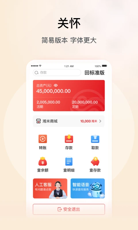 湖南三湘银行图4