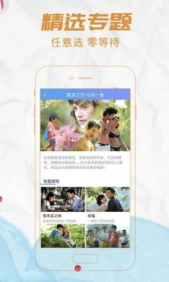 素闻影视图2