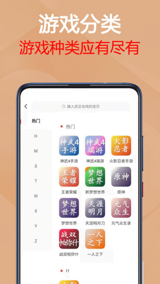 易手游图3
