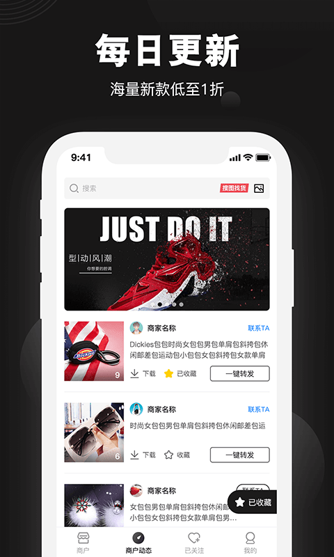 1688微商货源图2