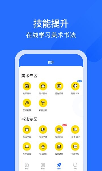 国音美育图3