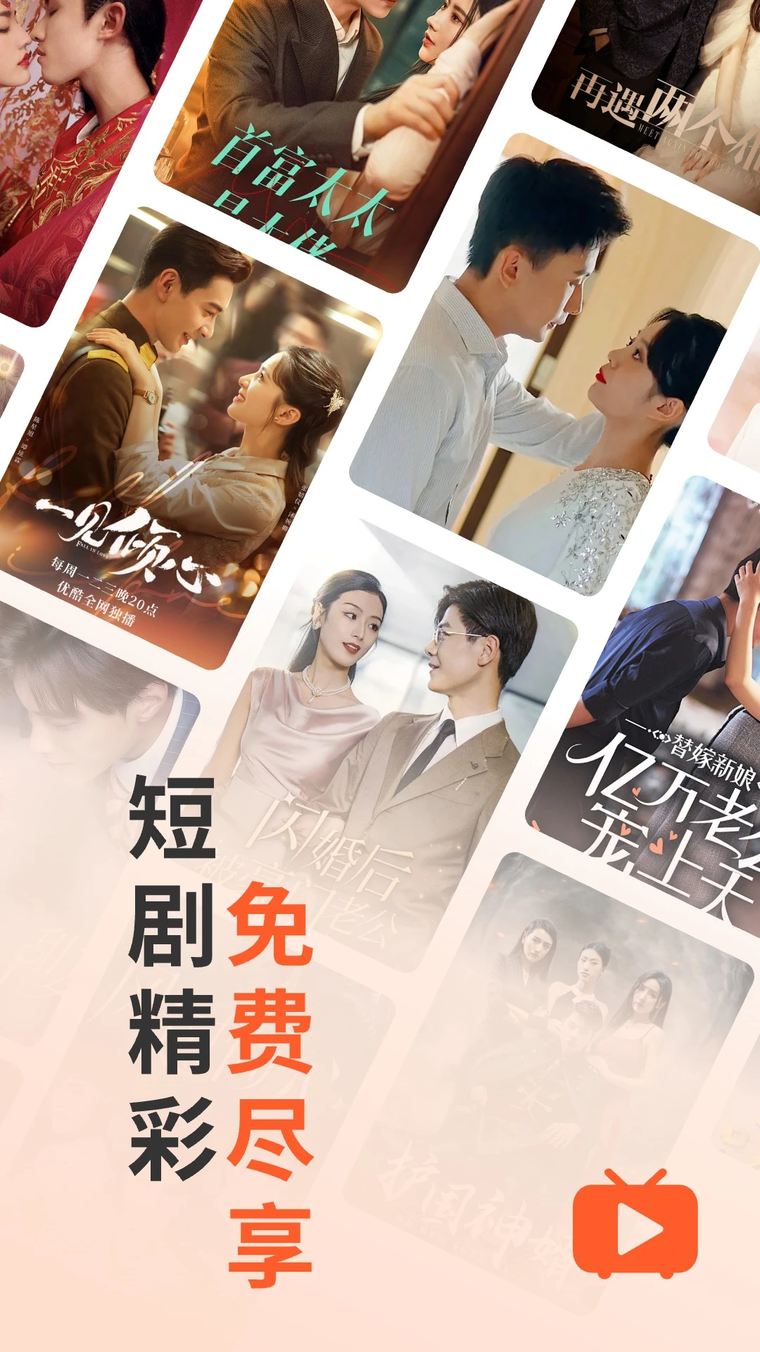 免费短剧多刷图1