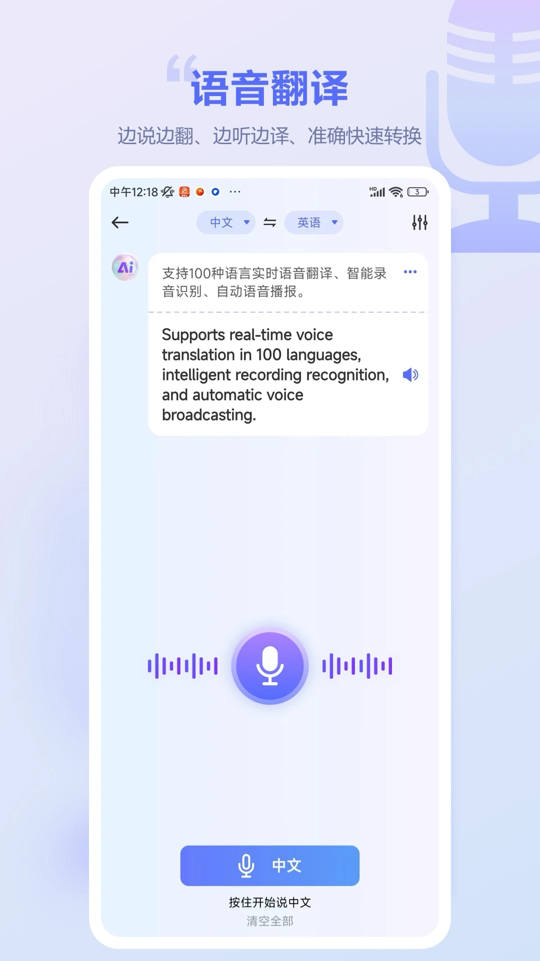口袋翻译官图1
