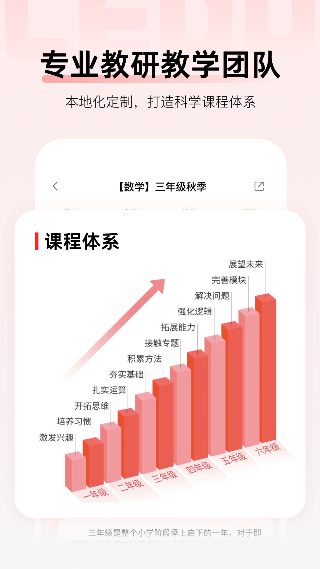 乐读优课图1