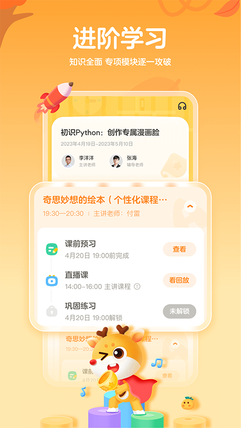 小鹿AI编程图1