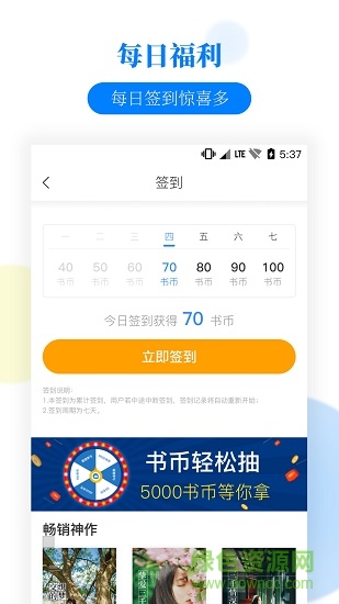 掌中小说书城图4