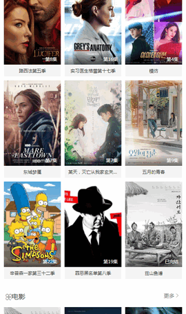 在线之家 最新版v1.1图2