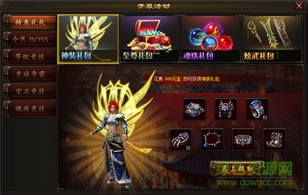 龙魂沙城图2