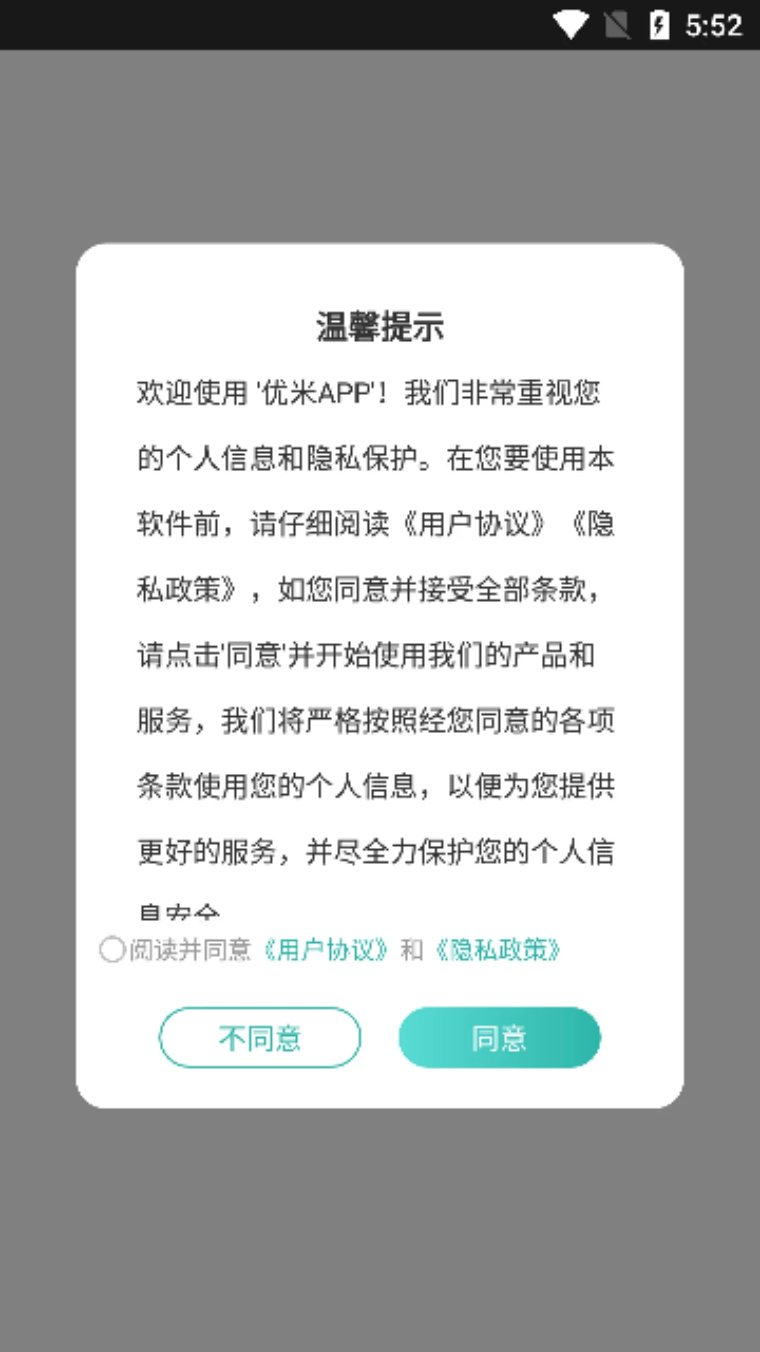 优米APP图2