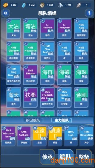 北洋海战棋图3