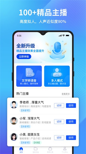 秒转文字图1
