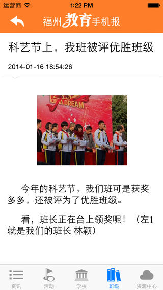 福州教育