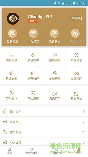 机场贵宾服务图1