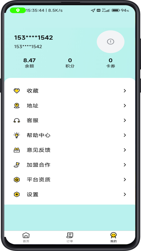 云点生活