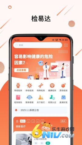 检易达图5