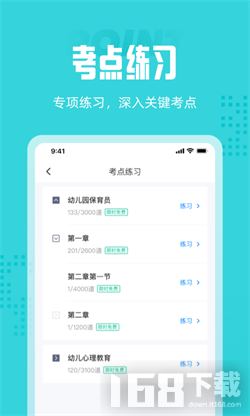 保育员考试聚题库 保育员考试聚题库