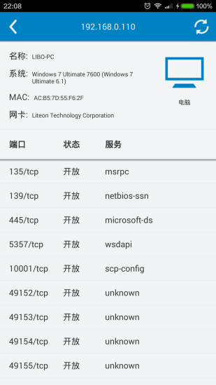 WiFi万能高手图2