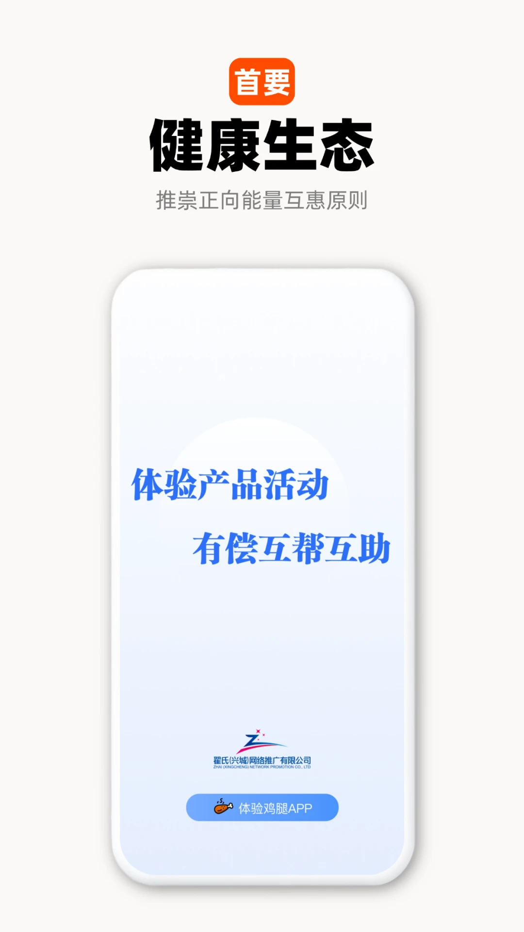鸡腿图1