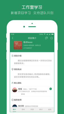 投智圈软件
