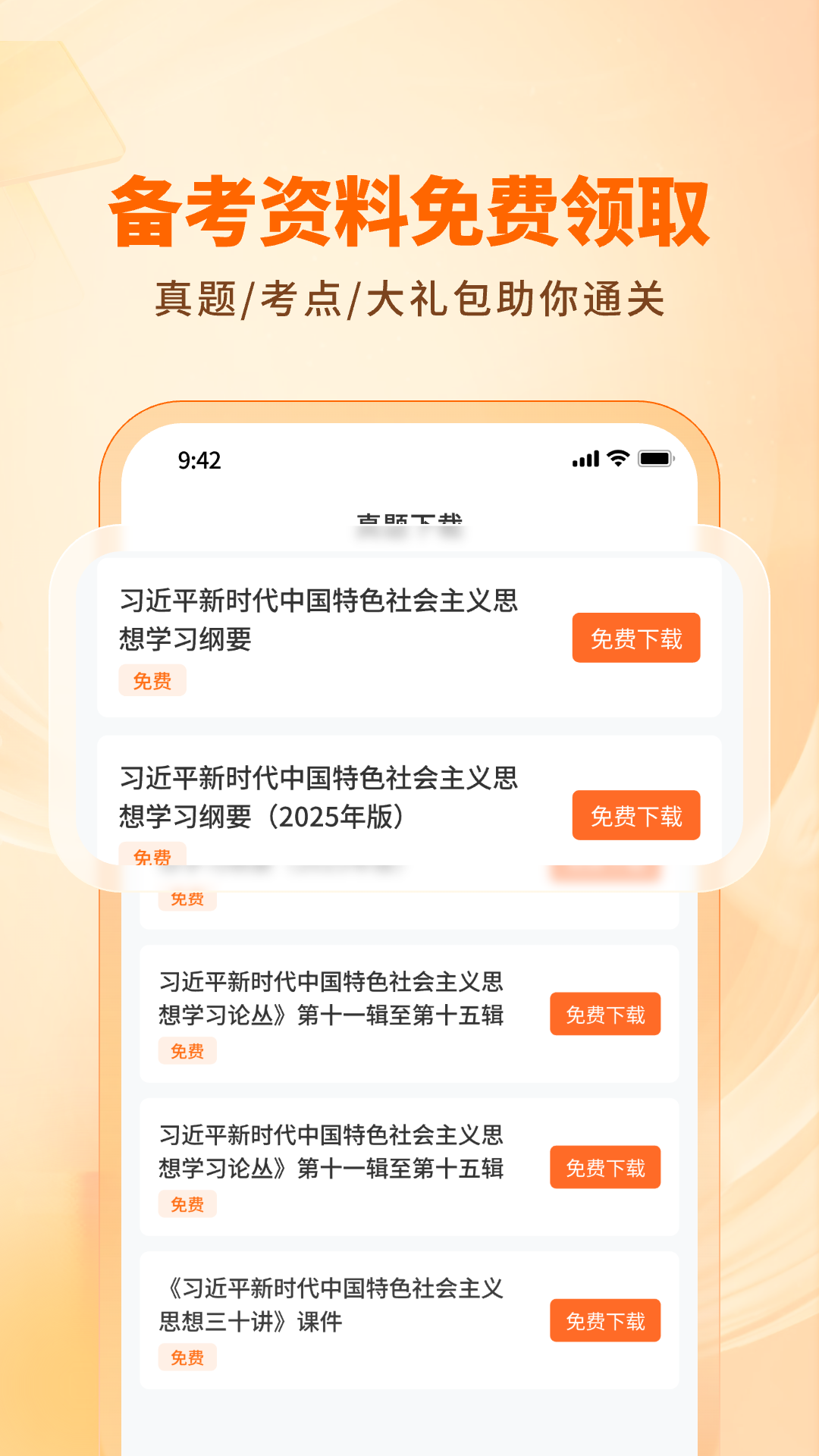 成路图1