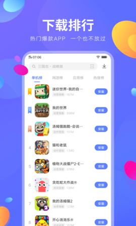 手机版应用商店oppo官方