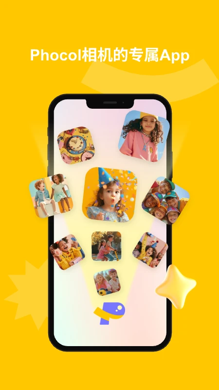 Phocol美照图1