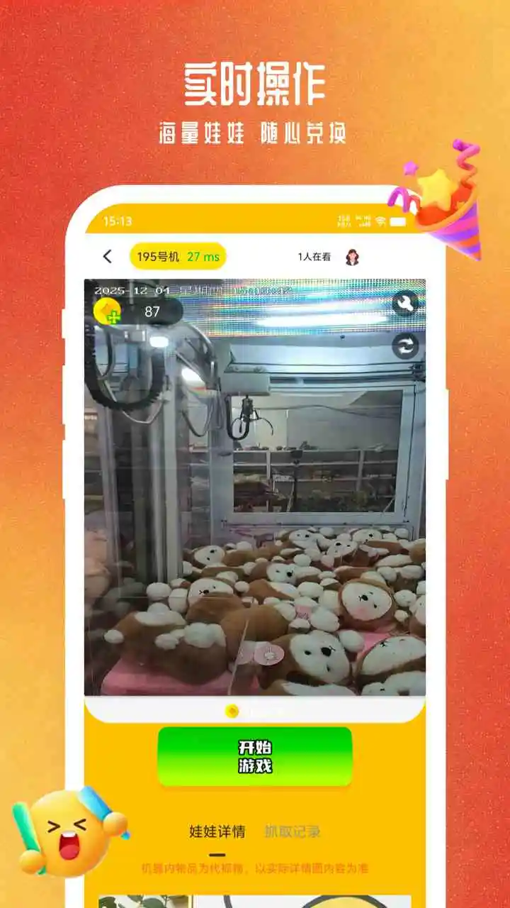 头号电玩社区图3