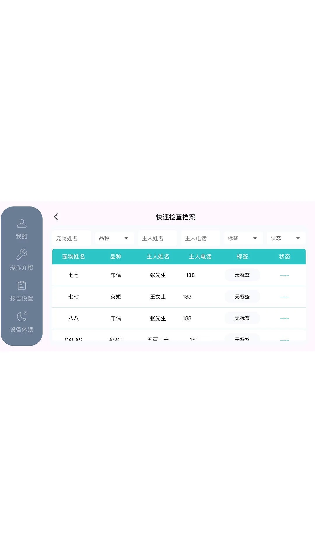 楷络实验室图4