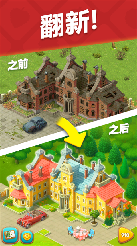 梦幻花园破解版无限金币版