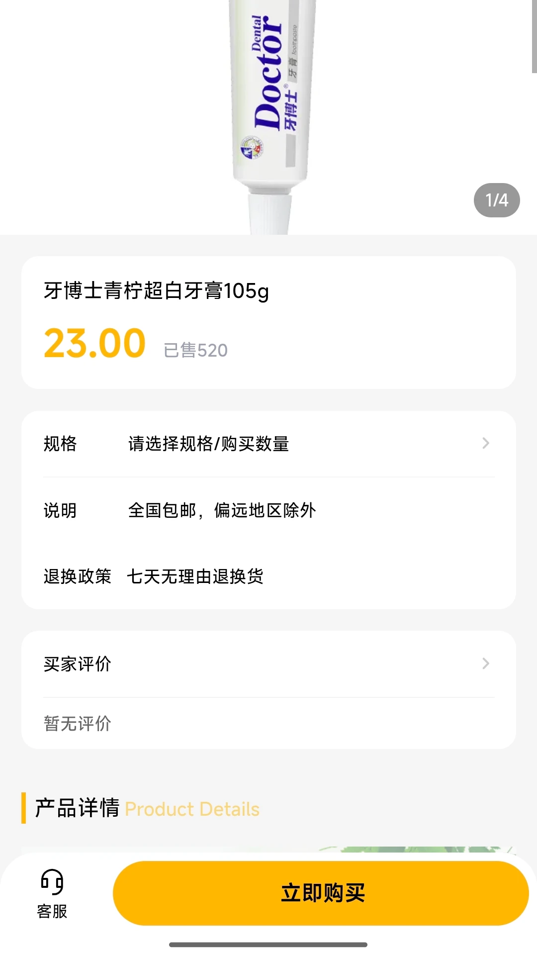 臻品易购