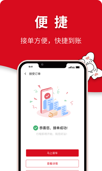 象屿智运图3