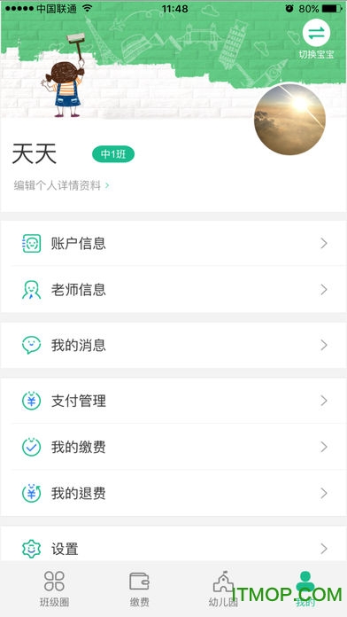7Kid家长端软件图1