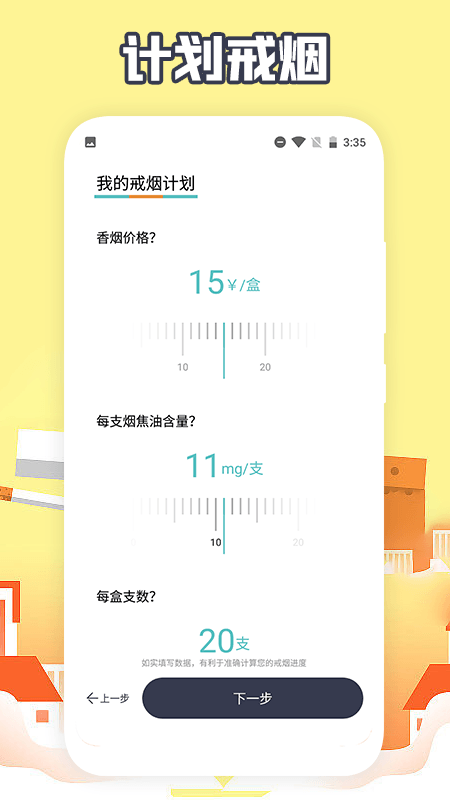 今日戒烟打卡图1