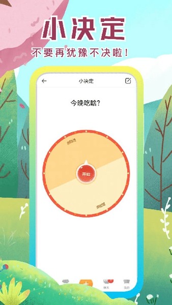 社恐快跑 安卓最新版v3.1.5图1