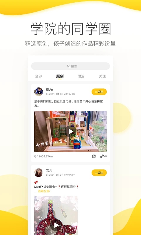 机变酷卡图2