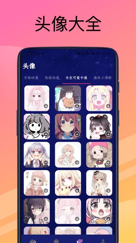bumblr最新版图4