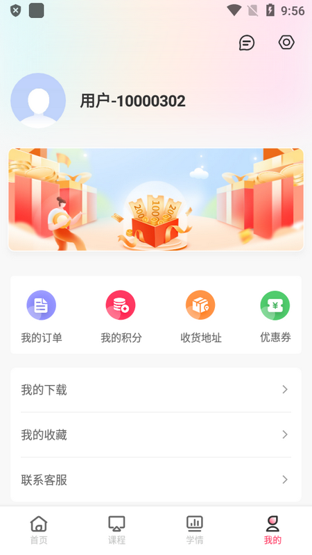 易过云课堂图2
