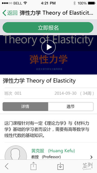 顶你学堂图2