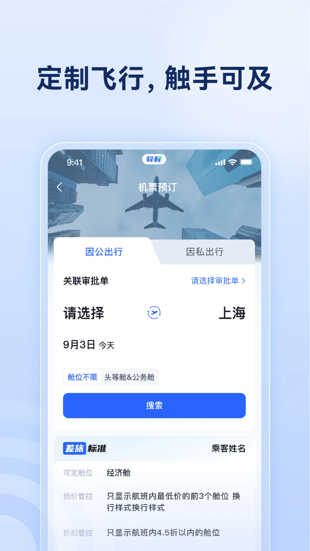 烟台航空包机图2